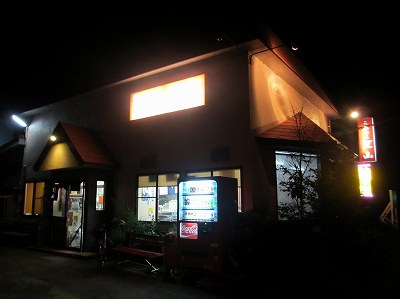らぁめん天山 見附店