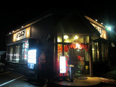 どさん子 荒川店