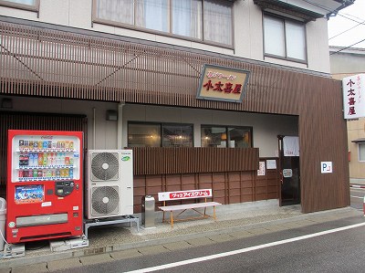 喜びラーメン 小太喜屋