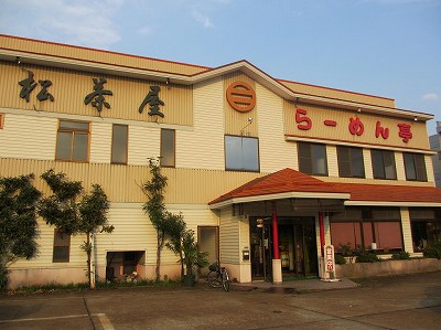 松茶屋