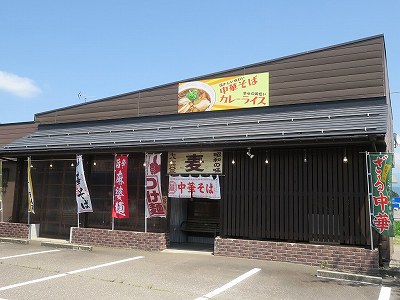 中華そば 麦