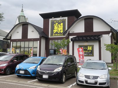 ラーメン 翔 道の駅あらい店