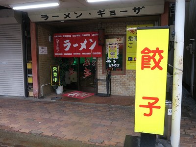 安福亭 神田店