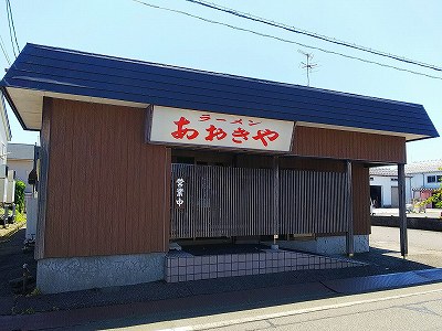 ラーメンあおきや 喜多町店
