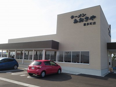 あおきや 喜多町店