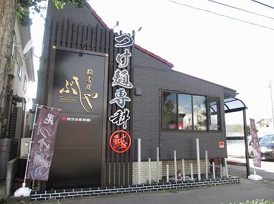 麺香房 ぶしや