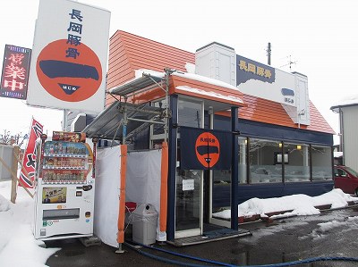 長岡豚骨 一