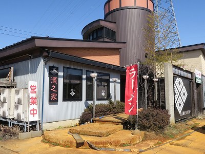 濱之家 川崎店