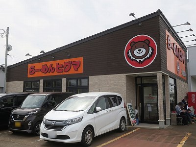 らーめんヒグマ 長岡店