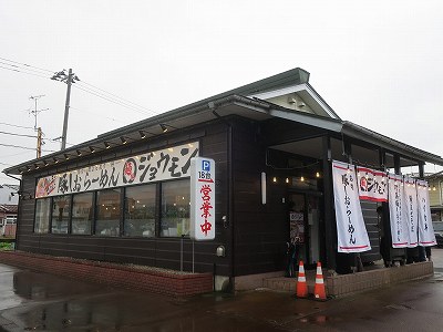 麺縁 ジョウモン