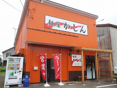 麺屋 かしん