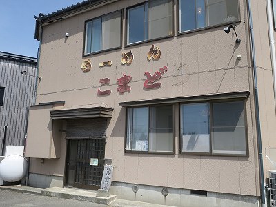 寺泊 こまどり