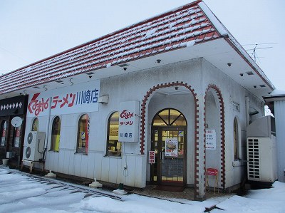 くるまやラーメン 長岡川崎店