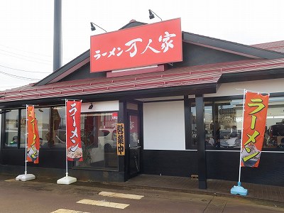 万人家 川崎店