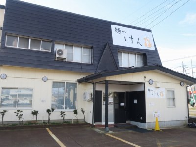 麺ゃ けん
