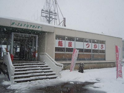 麺屋つかさ