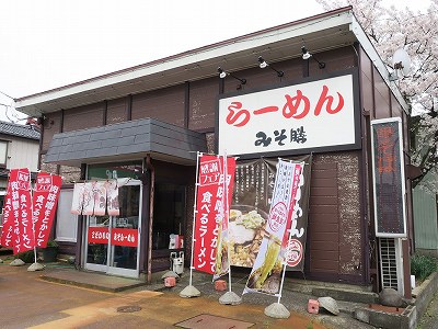 みそ膳 美沢店