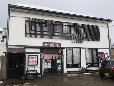 尾道らーめん 七鐘屋