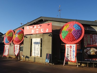 おこじょ