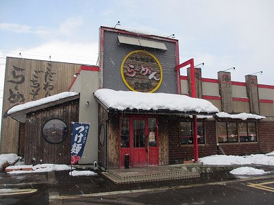 三宝亭 新保店