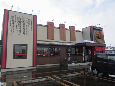 三宝亭 長岡シビックコア店