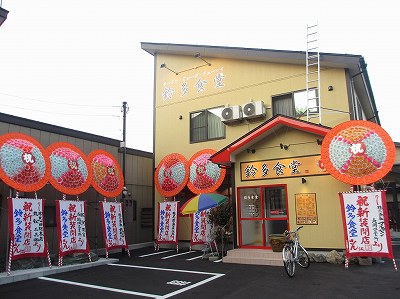 鈴多食堂