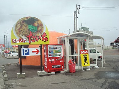 ラーメンたいち 