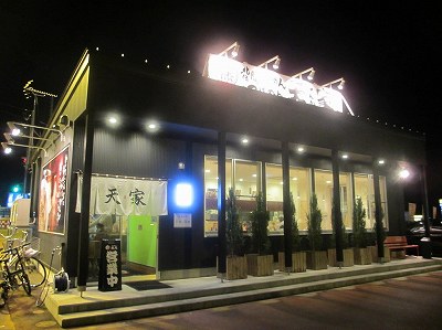 らーめんや天家 長岡店