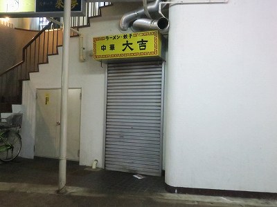 中華大吉
