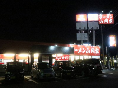 ラーメン山岡家 長岡堺店