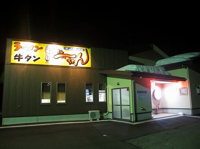 よし一ちゃん 長岡店