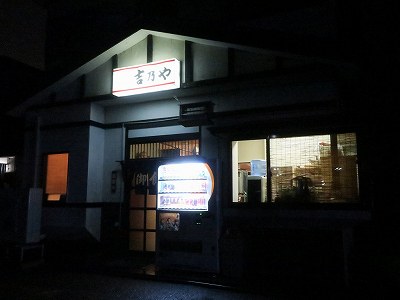 吉乃や