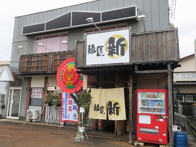 麺匠 新