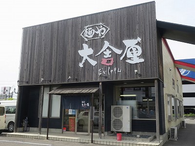 麺や大舎厘 亀田早通店
