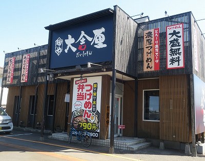 麺や大舎厘 女池上山店
