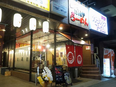 	だるまや 新潟駅前店