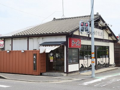 麺屋 だしだ