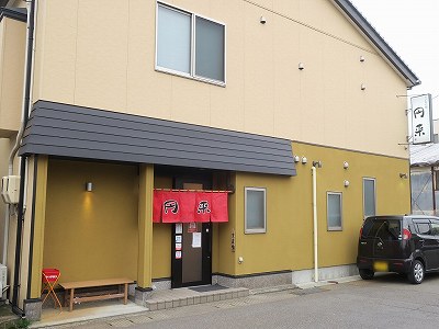 円来
