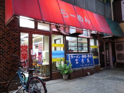 富貴家