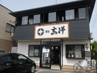 麺屋 玄洋