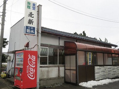 北新食堂