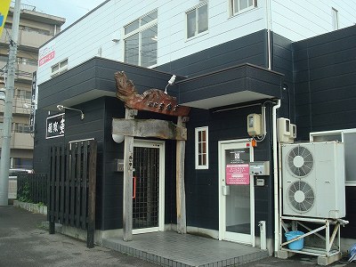 夷霧来