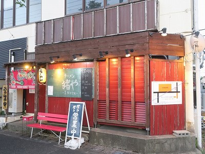 ラーメン 猪や