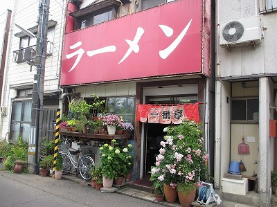一番亭