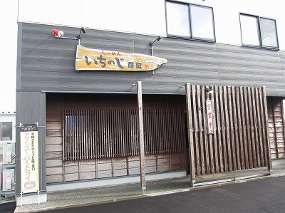 いちのじ食堂