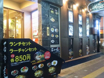 石や嗟