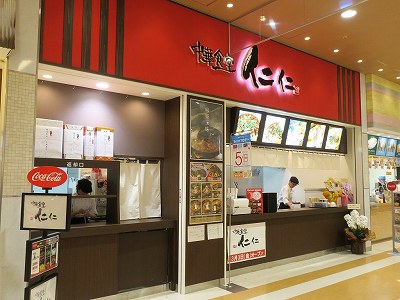 中華食堂 仁仁 （じんじん）