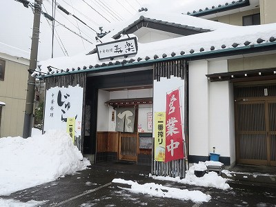 中華料理 寿楽