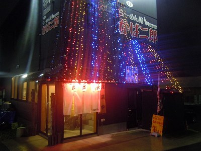 かば二郎