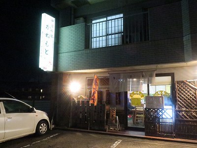 中華料理 かねもと